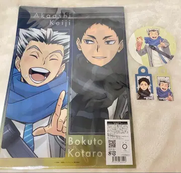 하이큐 코스모월드 한정판 클리어 파일 보쿠토 코타로 아카아시 케이지