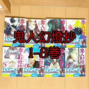 귀인환등초 1-8권 세트