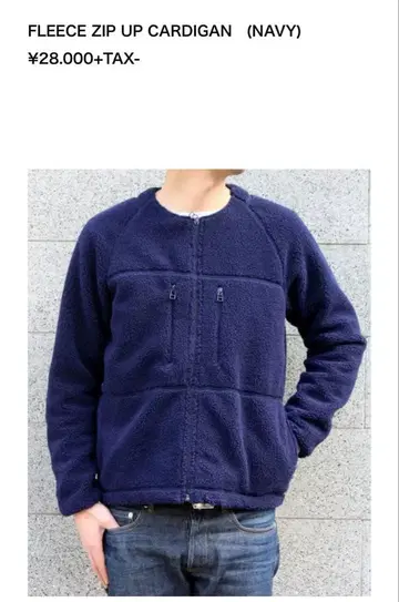 UNIVERSAL PRODUCTS 네이비 플리스 자켓