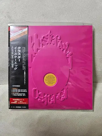 (미개봉)클러스터 부활절 에그