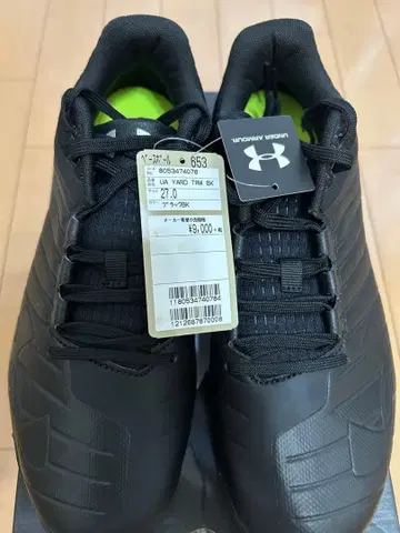 언더아머 UA 야드 TRN BK 27.0cm 블랙