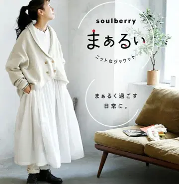 [ soulberry ] 동그란 니트 자켓