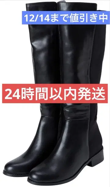 니센 롱 부츠 여성용 24cm