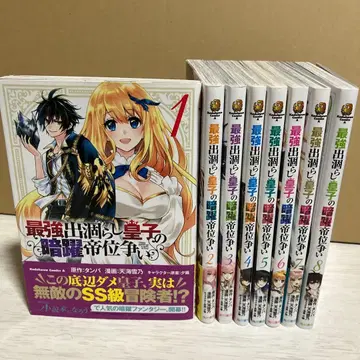 최강 출어리 황자의 암약 제위 다툼 코믹스