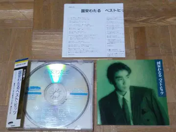 쿠니야스 와타루 베스트 히트 르네상스 열정 미스터 맛짱