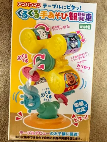 호빵맨 테이블에 찰싹! 빙글빙글 손놀이 대관람차