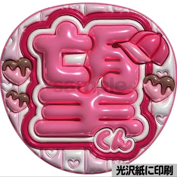 [광택지에 인쇄 메탈 노조무 군] 통통 부채 글자 팬서비스 부채 우치와