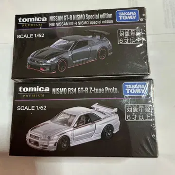 오너즈 미팅 토미카 프리미엄 NISSAN GT-R 2대 세트