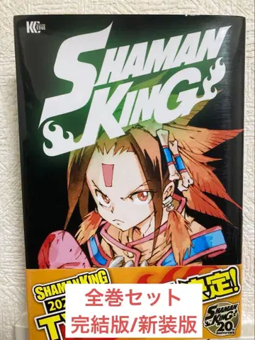 SHAMAN KING 전 35권 세트 (완결판/신장판)