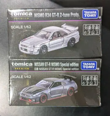 토미카 프리미엄 닛산 NISSAN GT-R NISMO 2개 세트