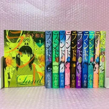 랜드 전권 세트 1~11권 세트 야마시타 카즈미