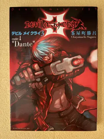 데빌 메이 크라이 3 code:1 Dante 초판