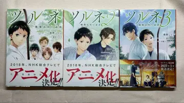 전권 츠루네 -카자마이 고등학교 궁궁부-