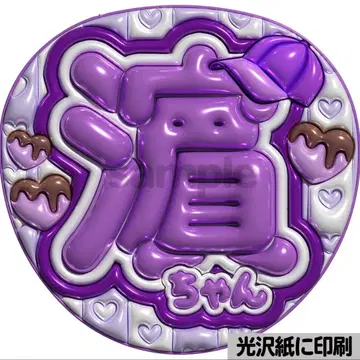 [광택지에 인쇄 메탈 하마짱] 통통 부채 글자 팬서비스 부채 단선