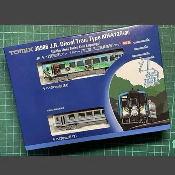 [ 한정품 ] tomix 98986 키하120 300형(산코선 카구라호)