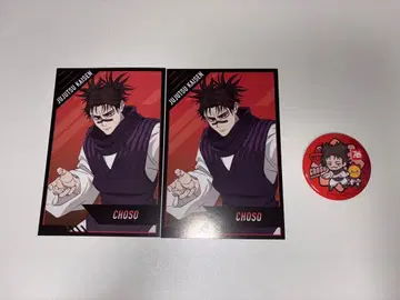 주술회전 사멸회유 애니메이트 코지마 쵸소우