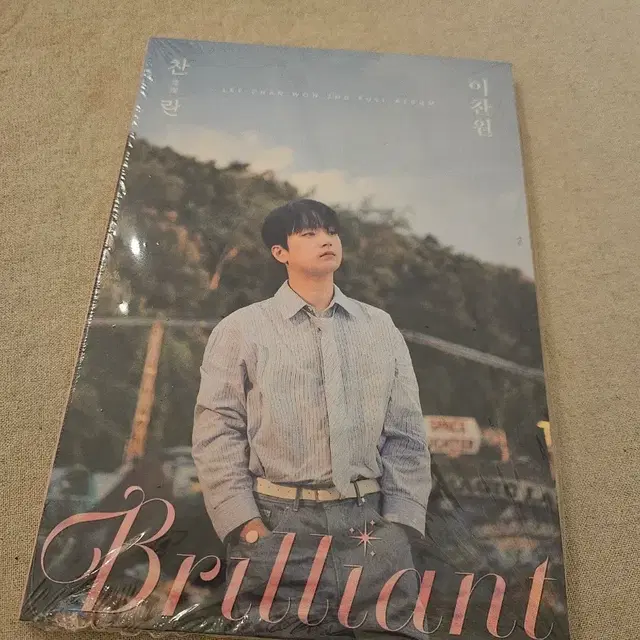 이찬원 2집 Brilliant 풀 앨범 미개봉