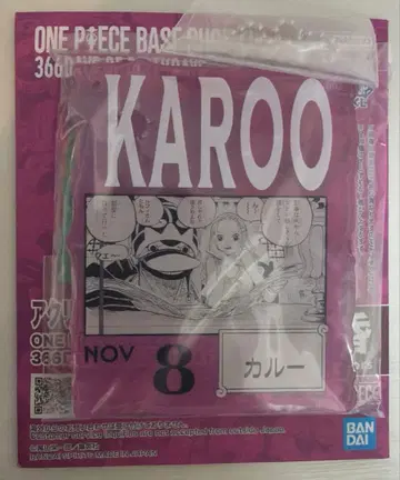 선착순 원피스 베이스샵 복권 카루 비비