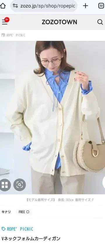 로페피크닉 V넥 형태 가디건 미사용 새상품