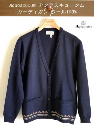 [ 912 ] Aquascutum 아쿠아 스큐텀 가디건 울 100%