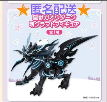 냥코 대전쟁 황수 가오우 다크 소울 크라프트 피규어 프라이스