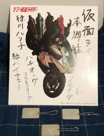 신가면라이더 입장객 특전 id 택 박쥐 오그 나방 오그 에바