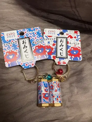 2개 세트 미야쿠미야쿠 운세 키링