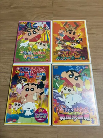 짱구는 못말려(크레용 신짱) 영화 DVD 4편 정품