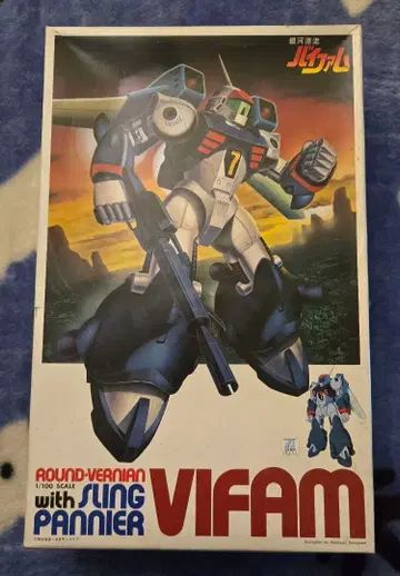 [ 미조립 프라모델 당시물 ] 1/100 바이팜 슬링 패니어 장비형