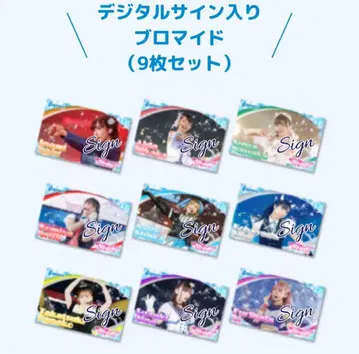 러브 라이브 Aqours 컬렉션 브로마이드 9장 세트 b