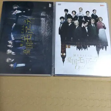 뮤지컬 셜록: 모리아티 게임 DVD 1.2