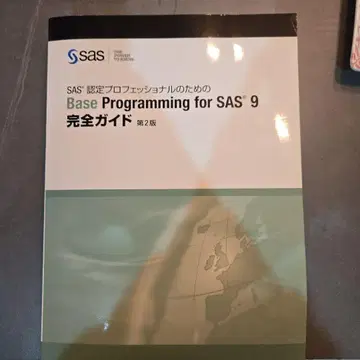 Base Programming for SAS 9 완전 가이드 제2판