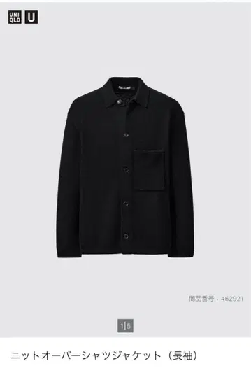 유니클로 U 니트 오버 셔츠 자켓 M