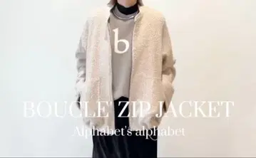알파벳 알파벳 부클레 ZIP 자켓 베이지
