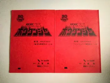 1화 & 2화 대본 초신전대 라이브맨