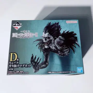 제일복권 DEATH NOTE D상 류크 스리누케 마그넷