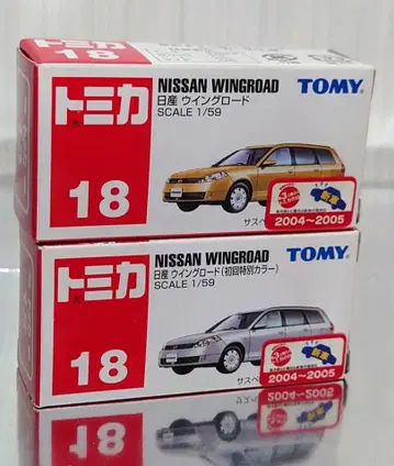 단종 토미카 No.18 닛산 윙로드 초회 특별 보통 파랑 로고 TOMY
