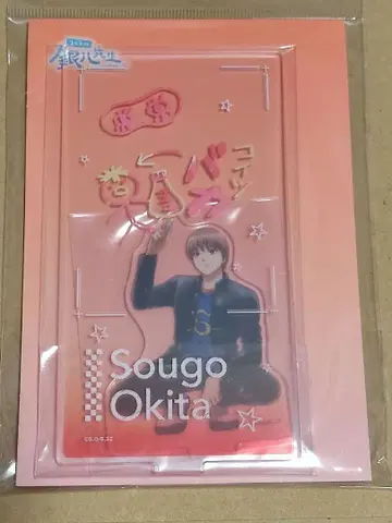 은혼 3년 Z반 긴파치 선생님 낙서 오키타 소고 아크릴 스탠드