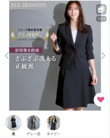 블랙 스커트 셋업