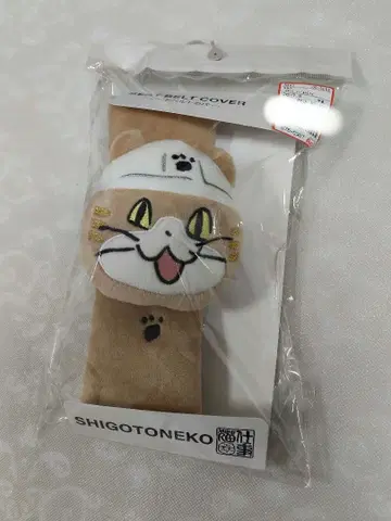 일하는 고양이 시트 벨트 커버 쿠마미네