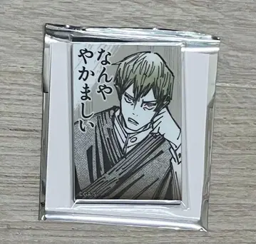 젠인 나오야 논외의 남자 마그넷 시끄럽네