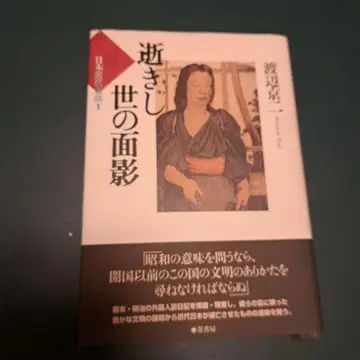 지난 세상의 그림자