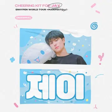 ENHYPEN 제이 슬로건