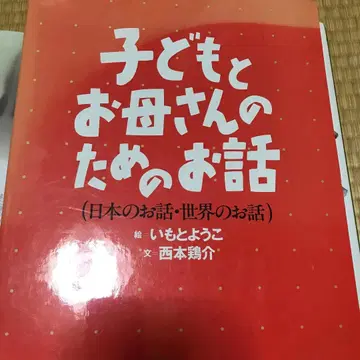 어린이와 엄마를 위한 이야기 세트