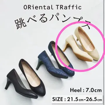 점프 가능한 펌프스 오리엔탈 트래픽 23.5
