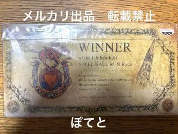 제일복권 캠페인 당선 경품 죠죠 스틸 볼 런 우승 인증 SBR