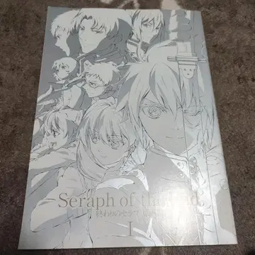 종말의 세라프 1권 WIT STUDIO
