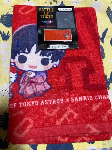 [ 아피타 피아고 한정판 ] 나카지마 소우타 BOT Astro9 타월