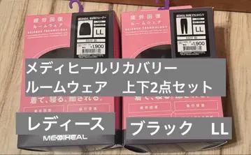 미사용 새상품 메디힐 리커버리 룸웨어 상하의 2세트 블랙 LL