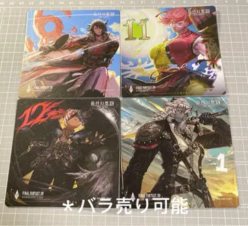 파이널 판타지14 코스터 4개 세트